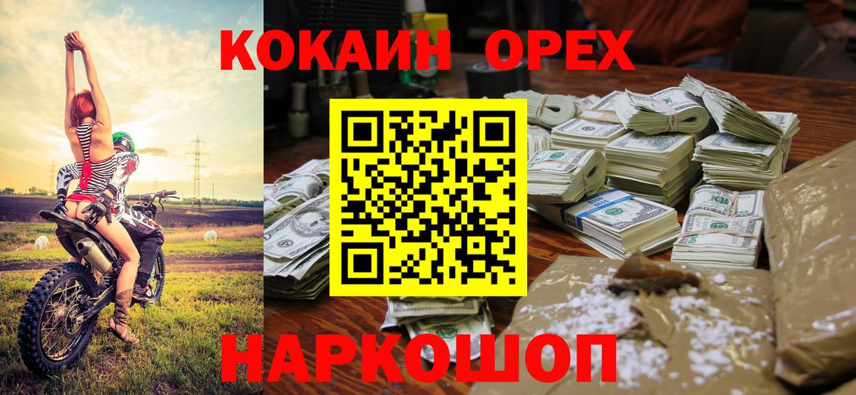 Балтийск  Кокаин Боливия  цены наркотик  Вход с VPN 