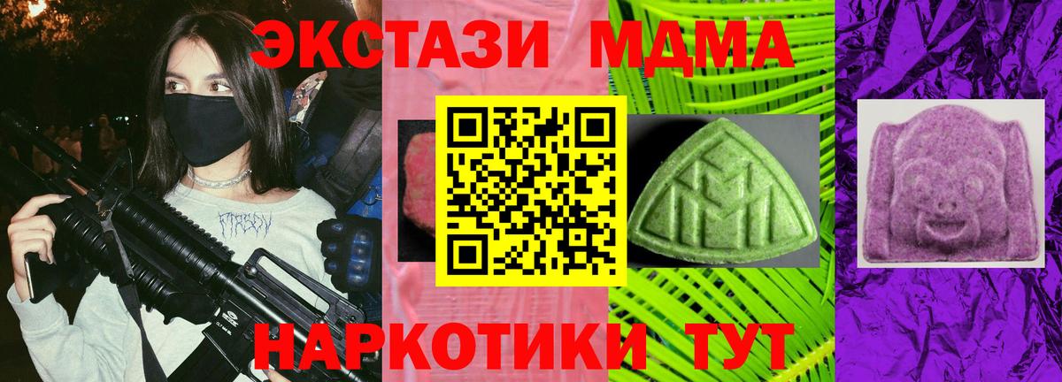 Экстази 280мг Балтийск