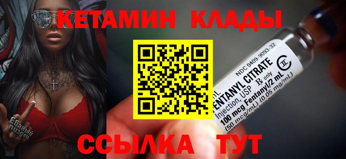 Кетамин VHQ  Вход с VPN  Балтийск  мориарти какой сайт  Кетамин ketamine 
