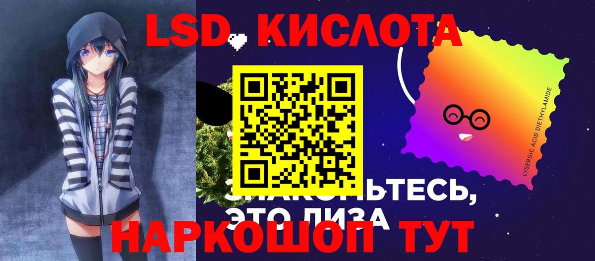 LSD-25 экстази ecstasy Балтийск