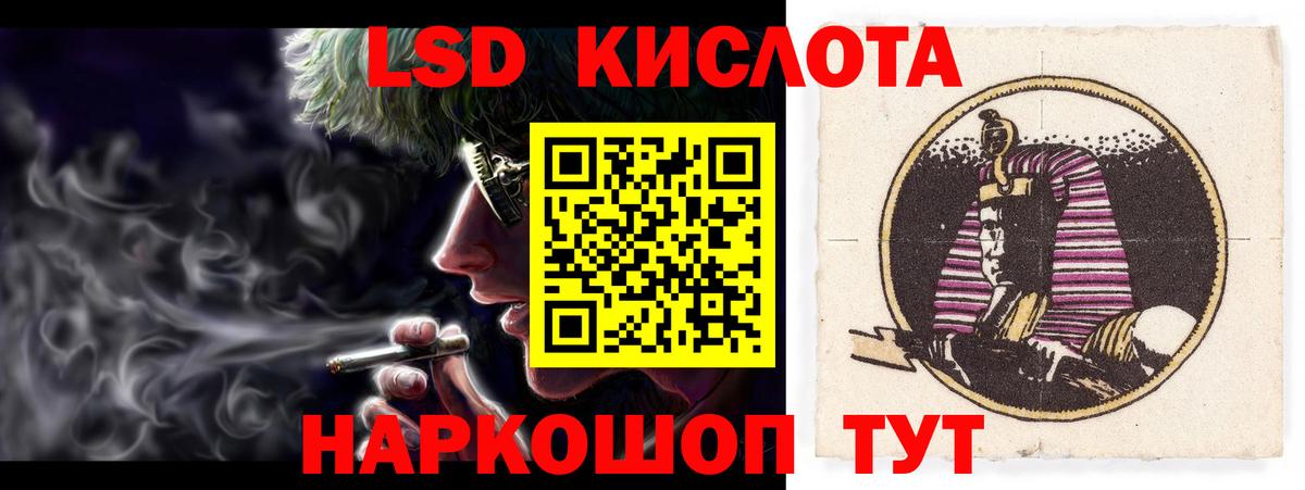 Балтийск  ЛСД экстази ecstasy  Вход с VPN 