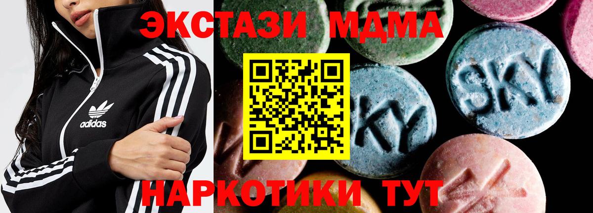 MDMA crystal Балтийск