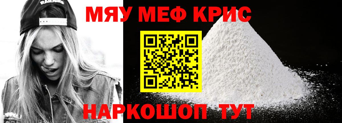 Балтийск  Мефедрон 4 MMC  Меф  МЕФ  Вход с VPN  МЯУ-МЯУ mephedrone 