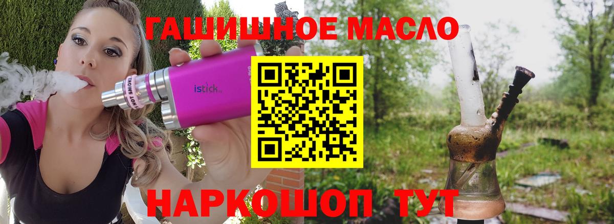Дистиллят ТГК вейп Балтийск