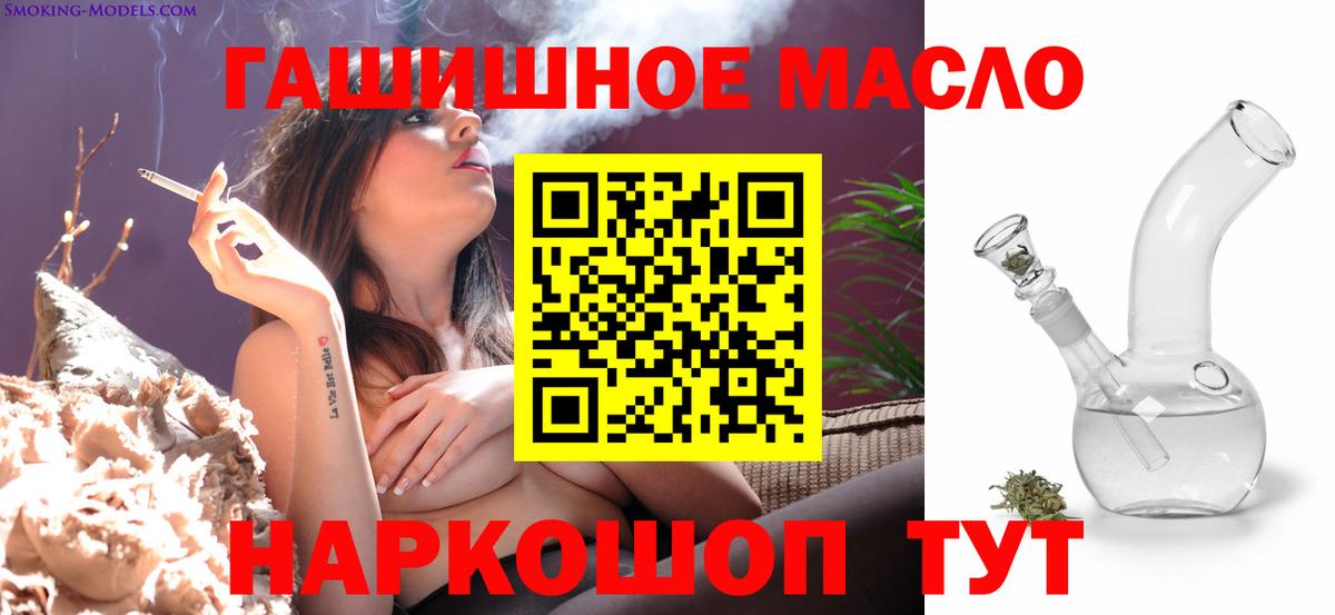 Балтийск  Дистиллят ТГК жижа  Вход с VPN 