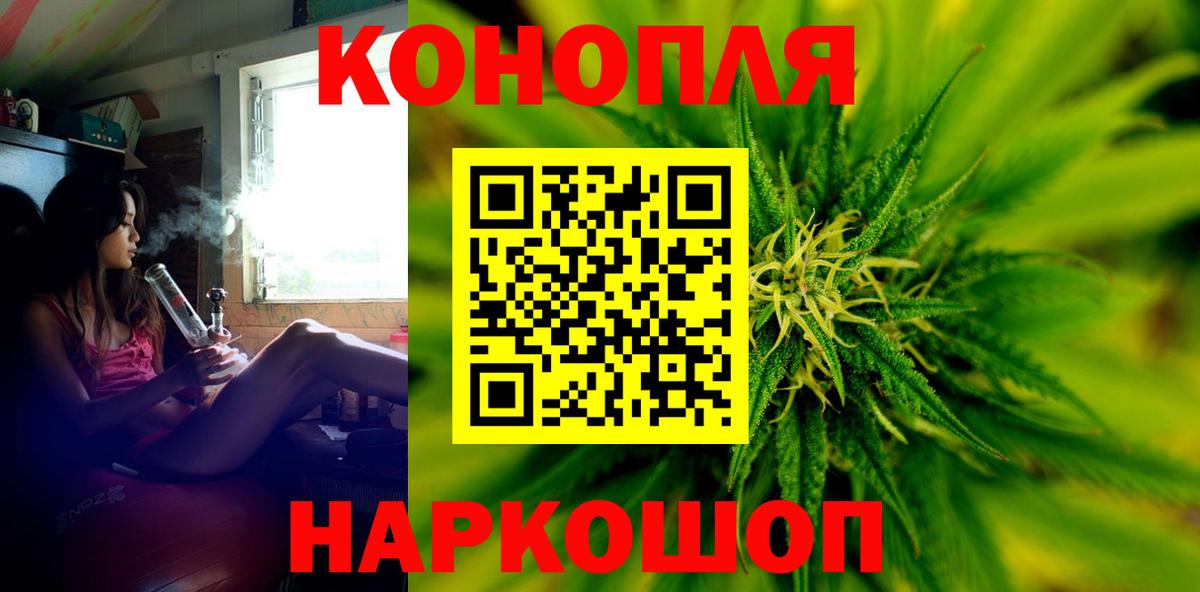 Бошки Шишки Bruce Banner  Марихуана гибрид  Марихуана Amnesia  Балтийск  Вход с VPN 