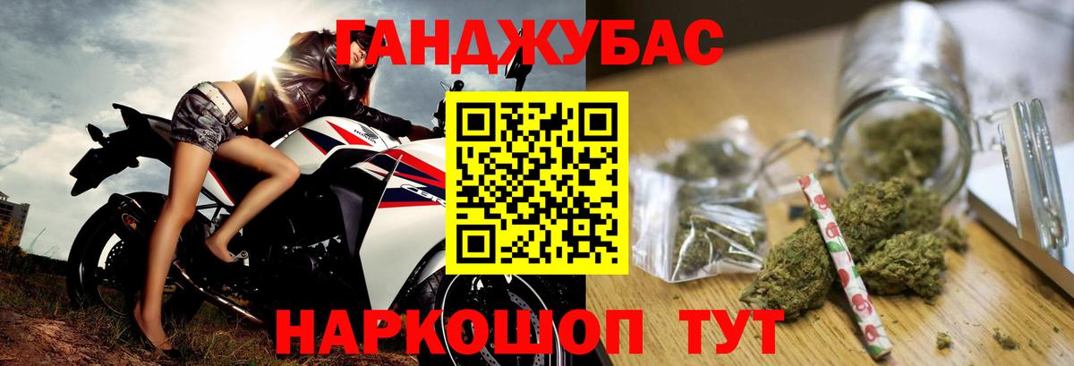 Канабис Bruce Banner Балтийск